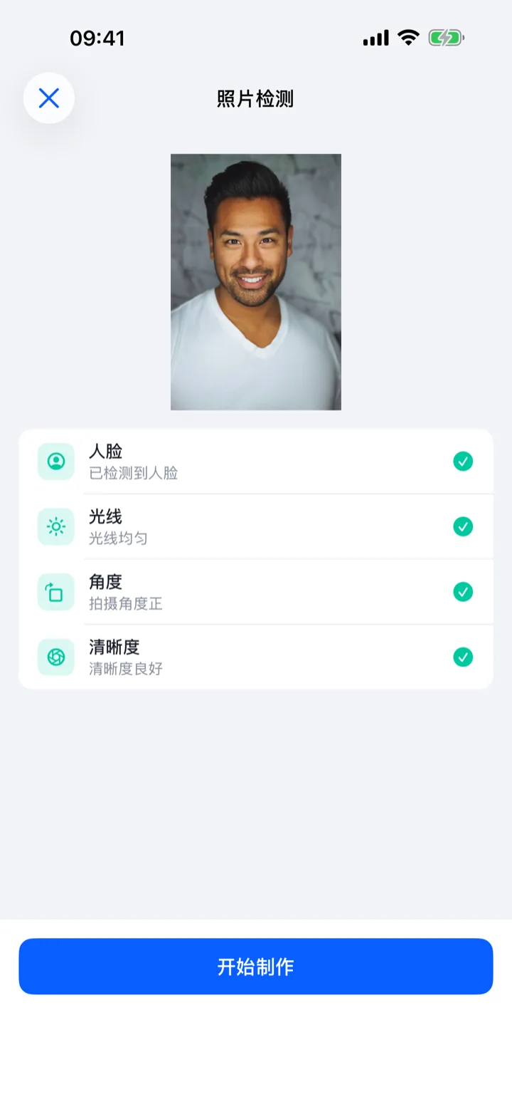 证件猫照片检测:人脸、光线、角度、清晰度四项检查