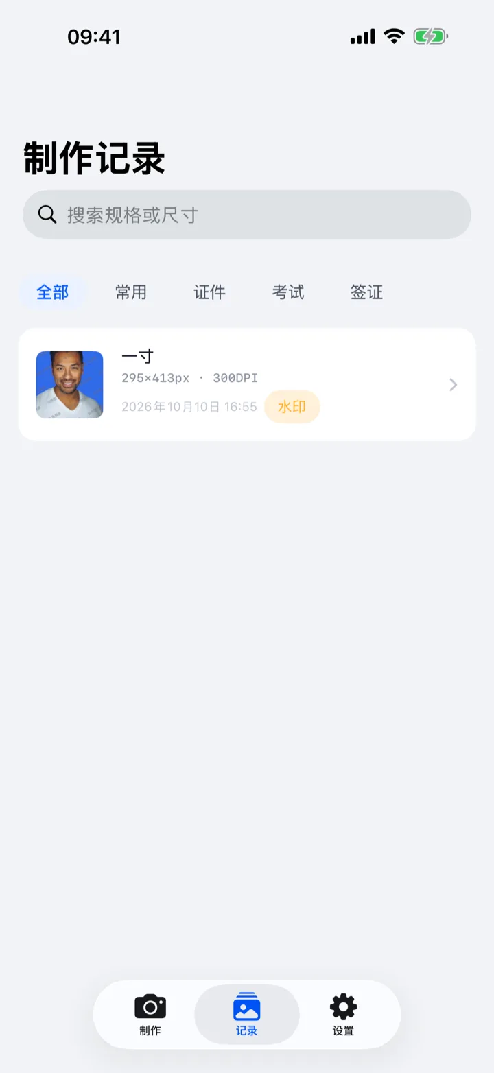 证件猫记录页:做过的证件照都在本机,可随时重新编辑